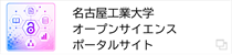 名古屋工業大学OSサイト