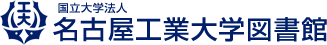 名古屋工業大学図書館